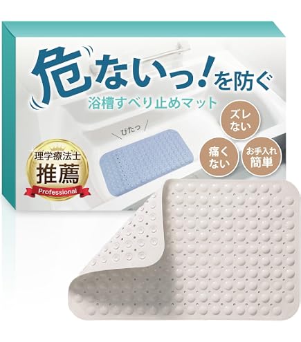 浴室用 滑り止めマット 収納簡単 80*120cm Amazon.co.jp: YAKINO 浴室滑り止めマット 床 洗い場マット 防カビ